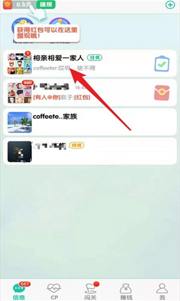 兔兔赚钱软件app下载安装  v0.0.0图2