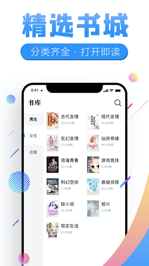 飞卢书屋app下载安装官网最新版本手机  v7.23图3