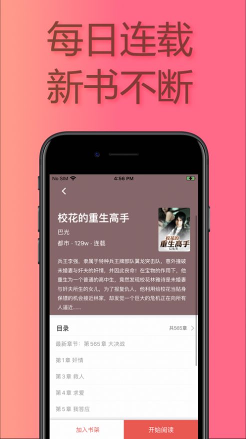 易推小说手机版  v1.0图1