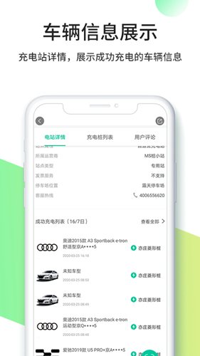 优易充  v5.6.2图3