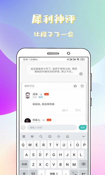 稀饭小说免费版全文阅读  v1.1.1.1图3