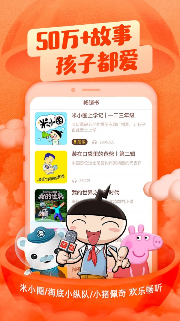 2023喜马拉雅儿童免费VIP