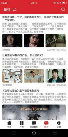 爱韩剧TV网  v1.1图2