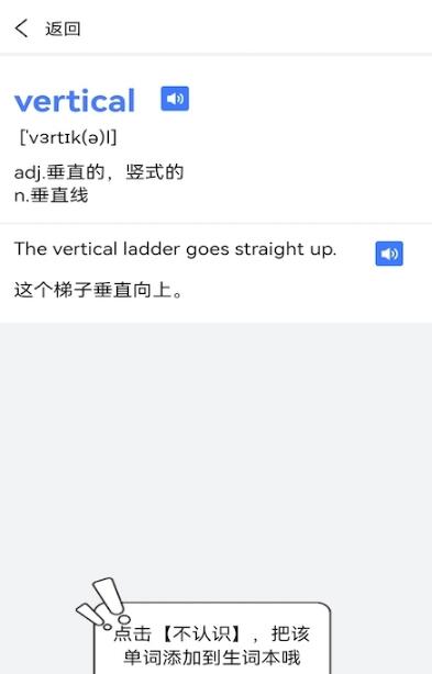 考研英语酱  v1.1.0图3