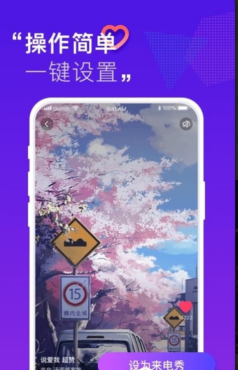 火萤来电秀手机版  v1.1.2图2