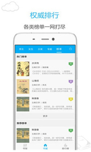 烧书阁免费版  v1.0.0图3