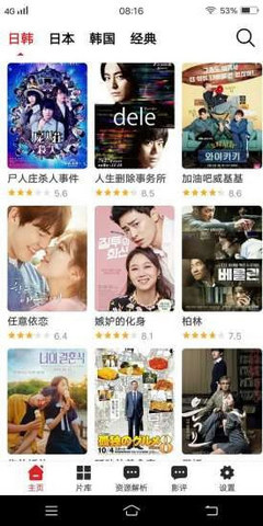 爱韩剧TV网  v1.1图3