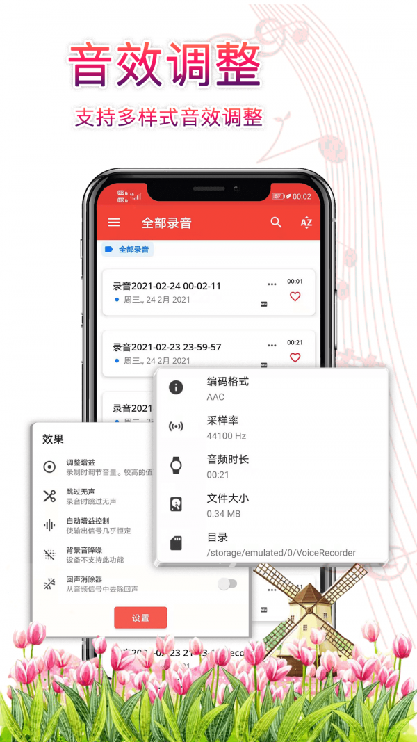 录音器助手手机版免费下载安装苹果版  vv3.2.9图3