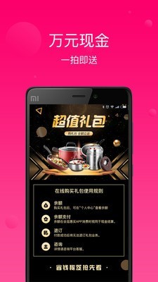 会逛惠买  v2.0.0图3