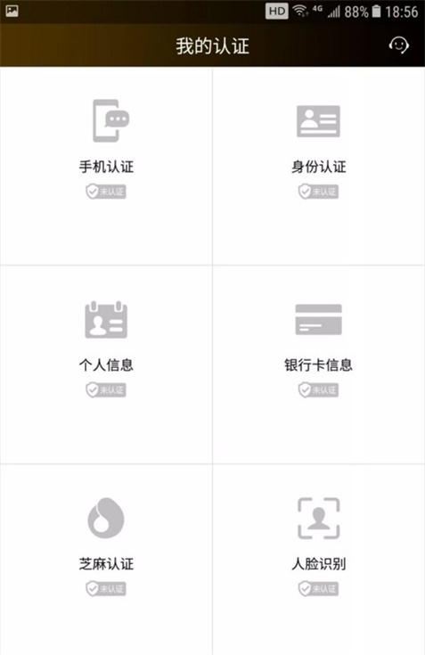 应急金贷款  v1.0图1