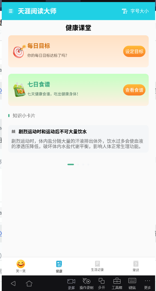 天涯阅读大师免费版官网下载安装苹果版手机