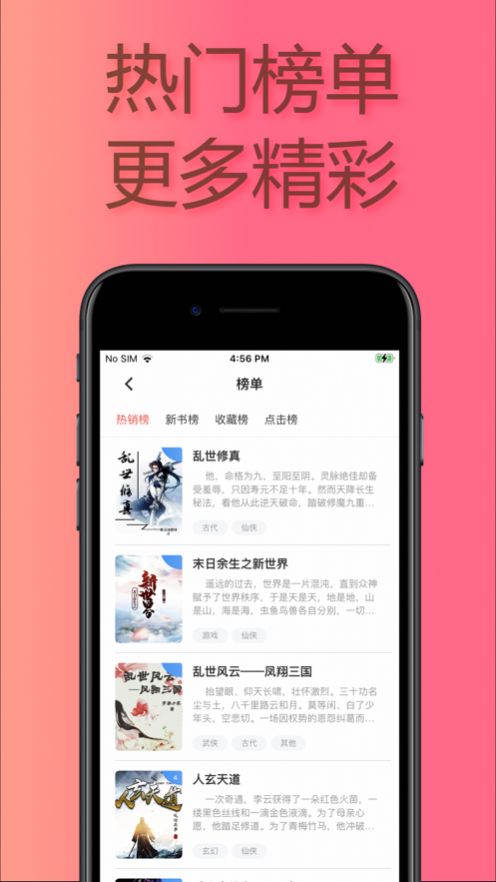 易推小说手机版  v1.0图2