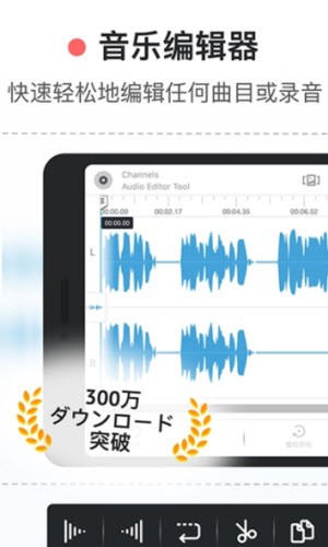 专业音频编辑器app