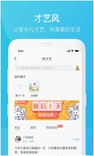 家长时空  v1.0.0图3