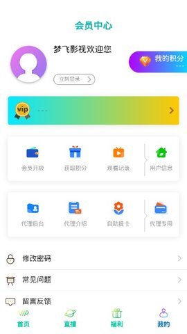 梦飞影视最新版在线观看视频免费下载  v1.0.4图1