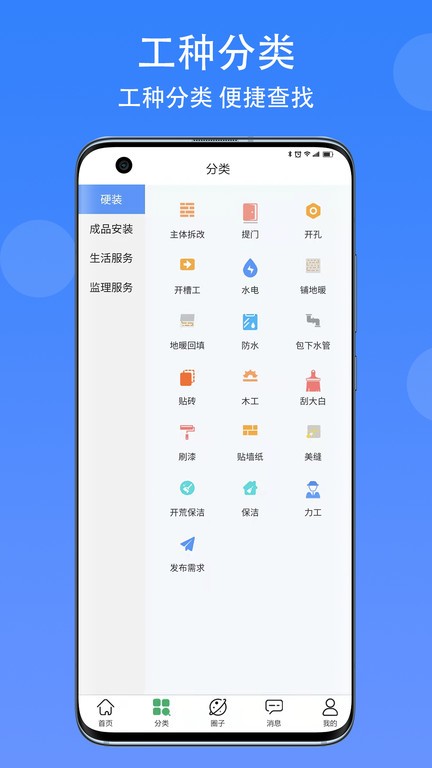 匠小佐  v1.1.18图3