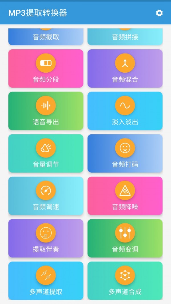 mp3提取转换器下载免费版  v1.5.7图2