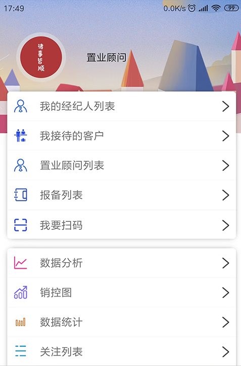 优房有客  v1.0.1图1