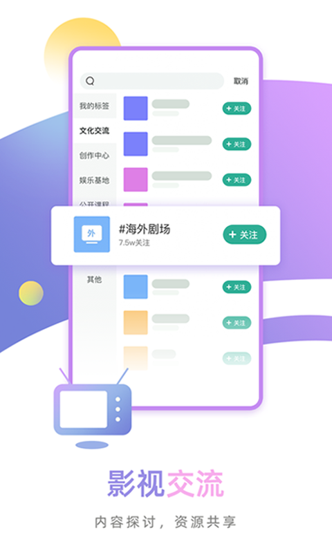 FENZI兴趣社区  v2.1图1