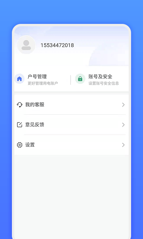 网上地电下载  v1.0.1图2