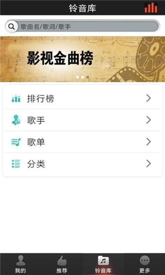 好铃声最新版下载安装免费苹果版  v2.9图1