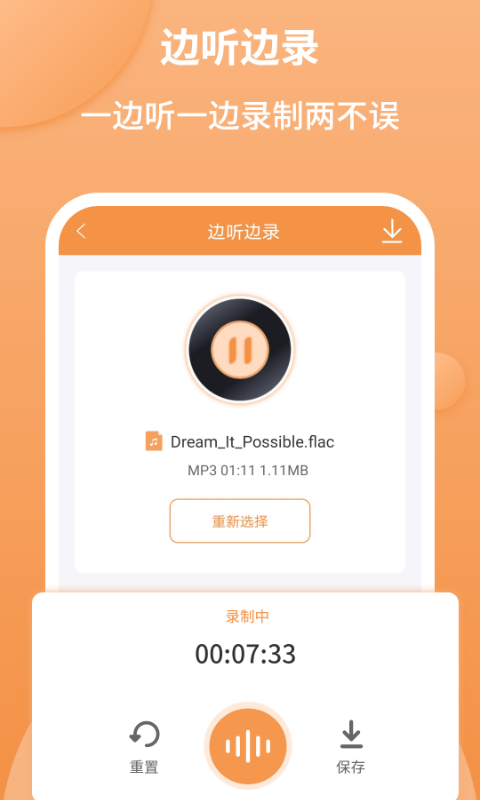 音频剪辑师免费版下载苹果手机软件  v1.2.2图1