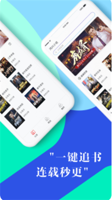 鸿兴小说app  v3.0图3