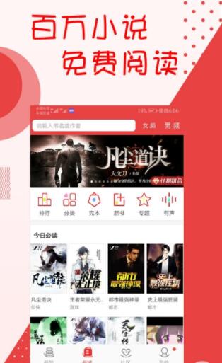 阅听小说官网下载安装免费  v2.5.9图1