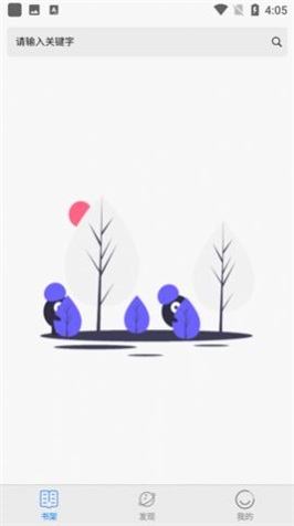新阅小说app下载安装免费阅读  v1.1.0图2