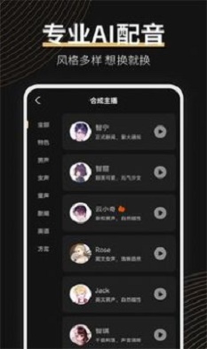 广告配音大师安卓版下载官网  v2.0.2图1