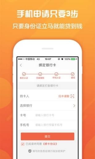 钱多宝手机版app  v1.0图1