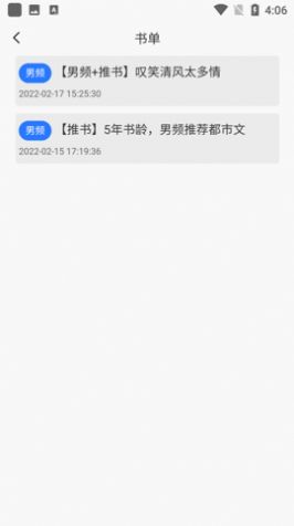 新阅小说app下载安装免费阅读  v1.1.0图1
