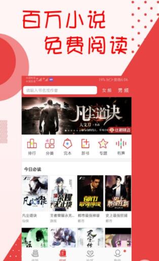 阅听小说免费版下载安卓版本  v2.5.9图1