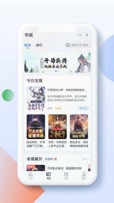 灵猫阅读器  v1.0.0图1