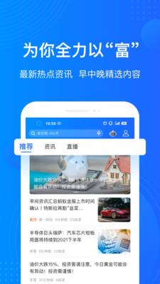 平安陆金所官网app下载安装最新版手机  v7.38.0.1图3