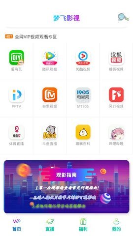 梦飞影视最新版在线观看视频免费下载  v1.0.4图3