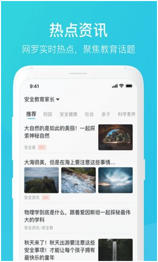 家长时空  v1.0.0图2