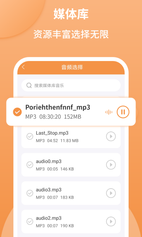 音频剪辑师安卓版下载安装包苹果版  v1.2.2图3