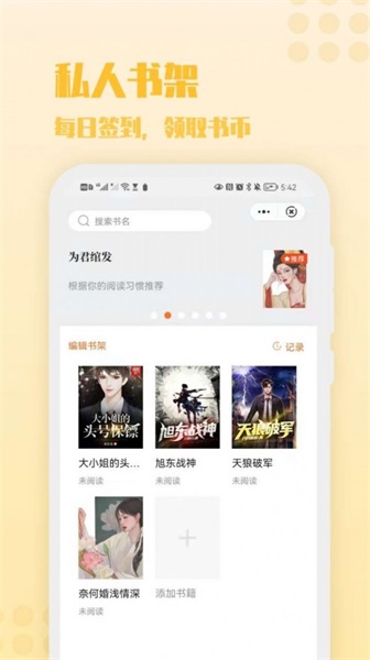 炎豹阅读app  v1.0图3