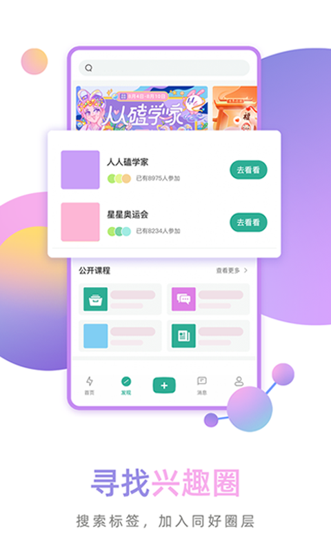 FENZI兴趣社区  v2.1图3