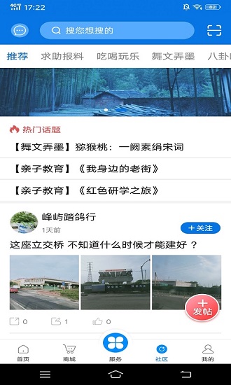 掌心长兴官网  v4.3.0图2