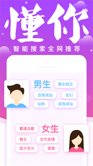 妖气小说阅读免费版全文无弹窗笔趣阁  v1.2.4图2