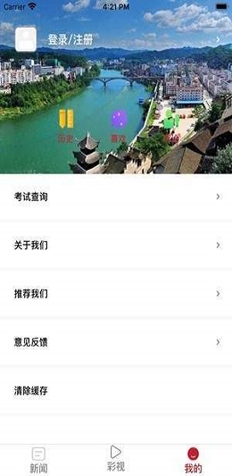 多彩锦屏安卓版下载安装最新版  v1.3.1图2