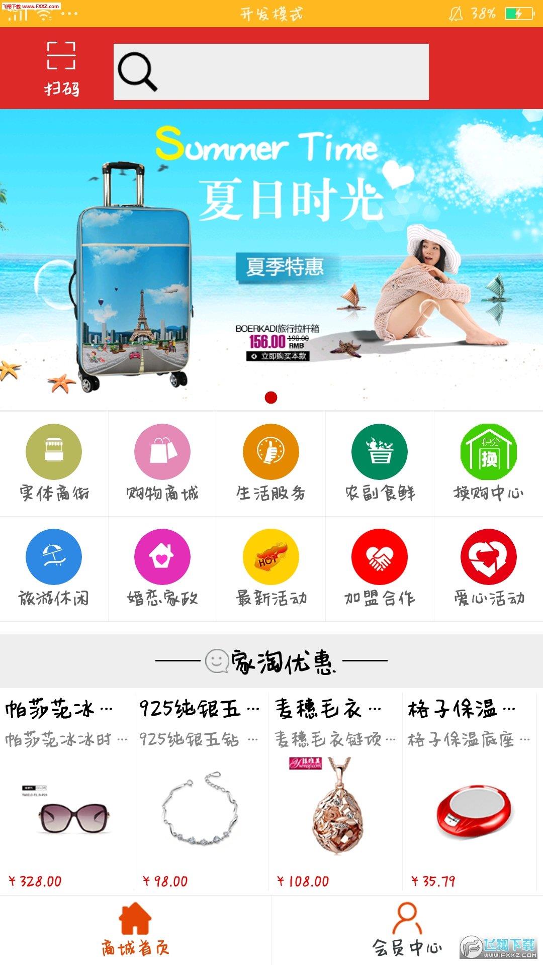 在家淘  v1.1.7图1