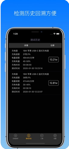 charge  v1.0.6图1