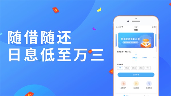 小鹅分期免费版下载  v1.0图1