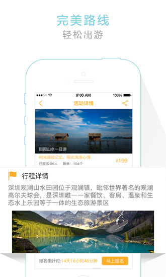 去农庄  v1.2.1图3