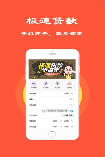 悟空贷手机版下载  v1.1图3