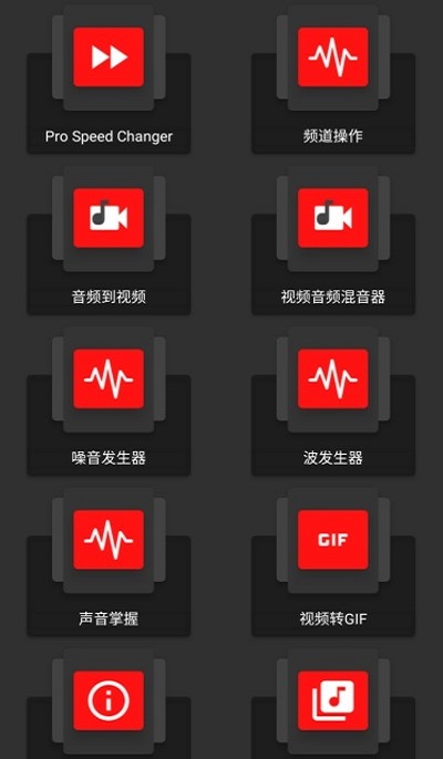 audiolab软件苹果  v1.2.2图1