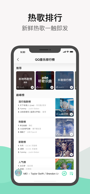 qq音乐安卓版下载免费听歌  v1.0.0图4